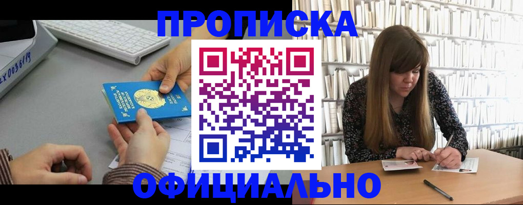 временная регистрация гарантия в Калуге